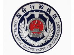 行政执法徽介绍标准中国国徽制作是用什么材质制作的