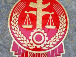 法院徽章的象征意义及制作过程